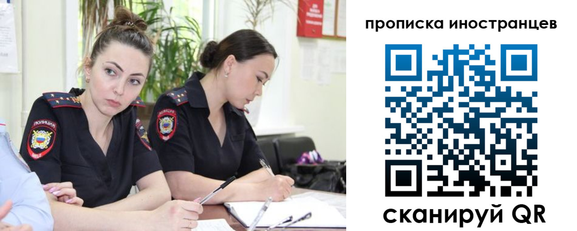 прописка паспорт в Сорочинске