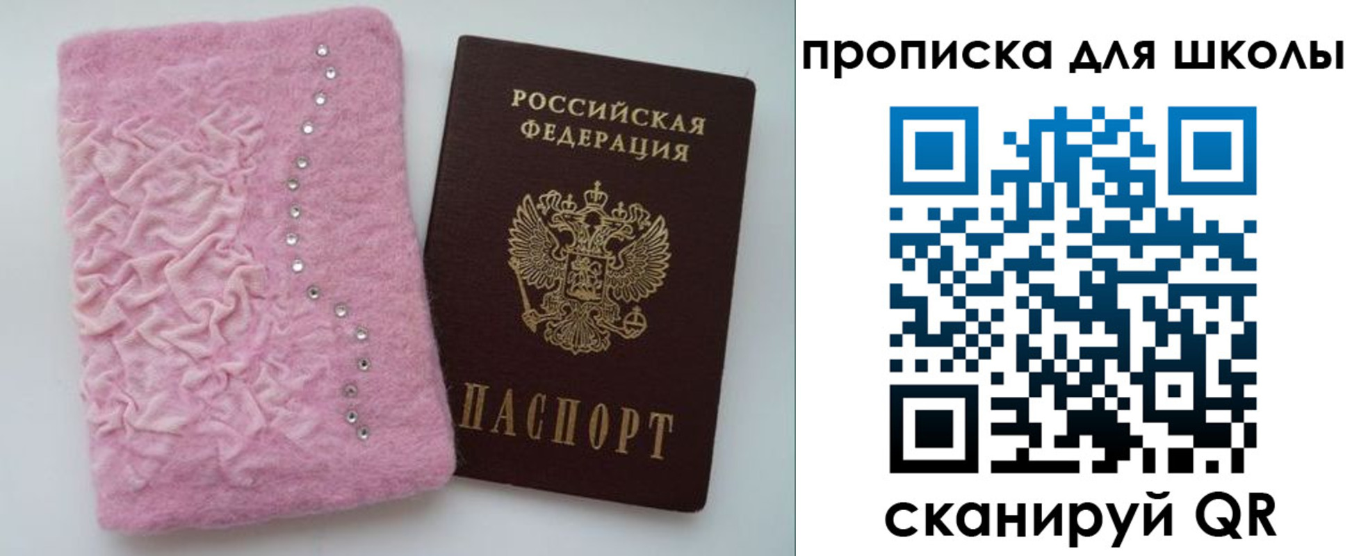 купить прописку в Сорочинске