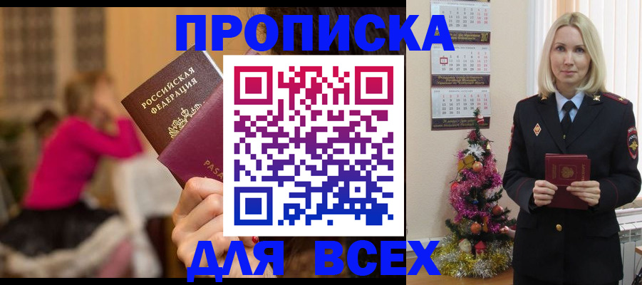 регистрация в Сорочинске